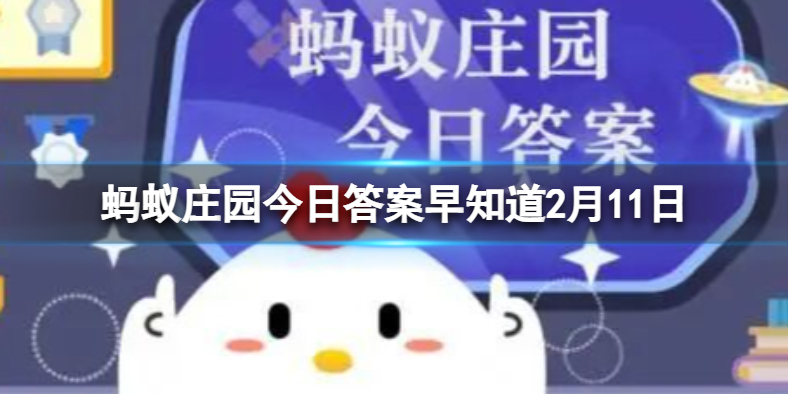 螞蟻莊園答案最新揭秘，探索莊園奧秘，樂享知識之旅