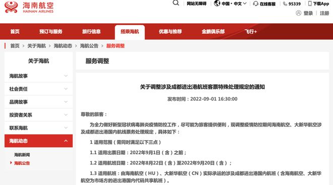 橘虞初夢 第148頁